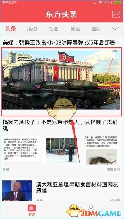 山西男篮拉拉队被处严重警告