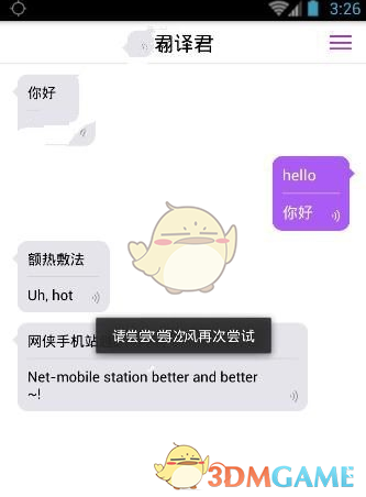 严浩翔哭了