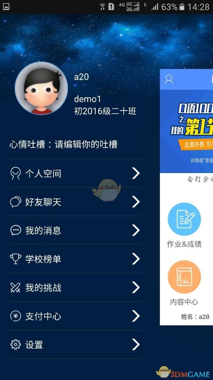 孙颖莎笑容绷不住了
