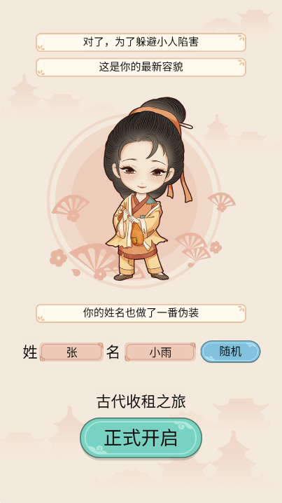 吴奇隆现身泉州体验簪花文化