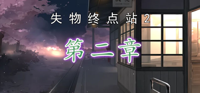 也是喝上白马王子汤了）