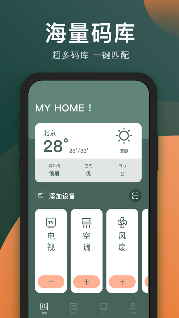 张伦硕为刘畊宏发声